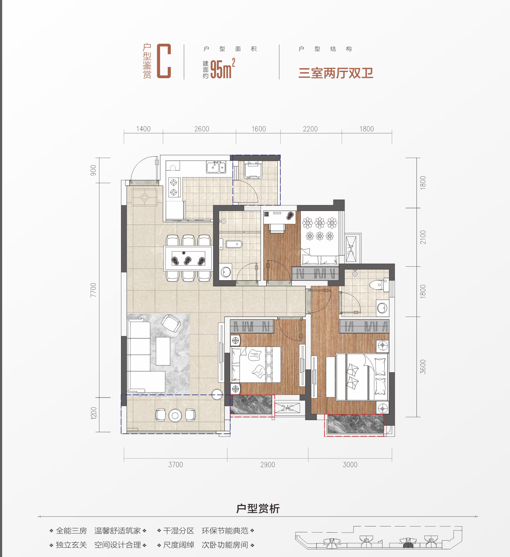 达公馆C户型图 达公馆C户型图