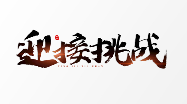 活动示意图 活动示意图