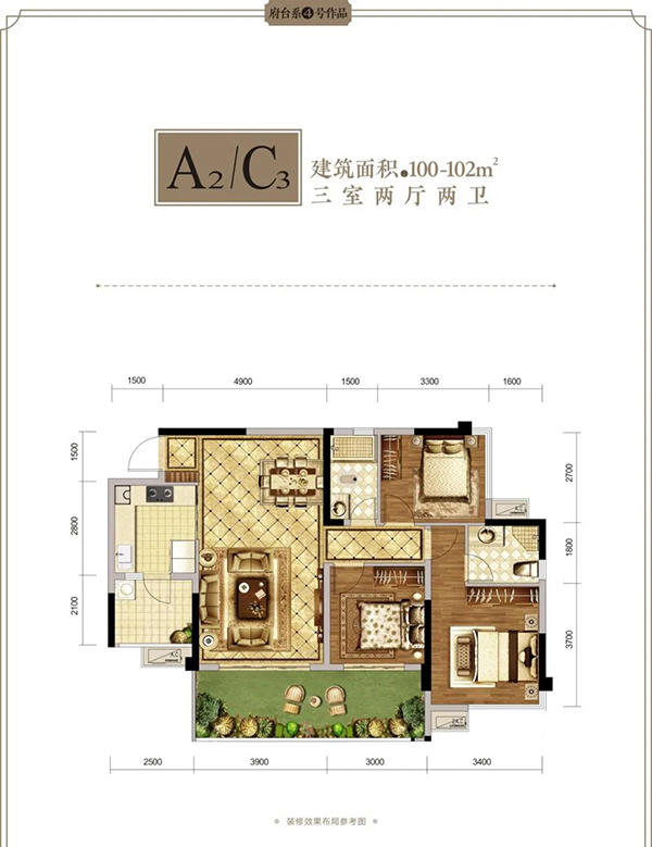 滨河湾A2/C3户型 滨河湾A2/C3户型