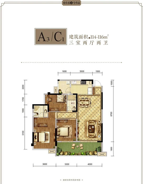 滨河湾A3/C1户型 滨河湾A3/C1户型