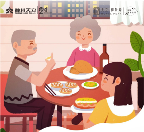 理想家意境图