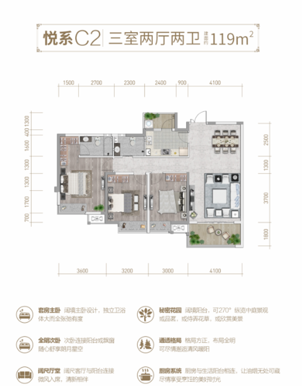 119㎡户型图