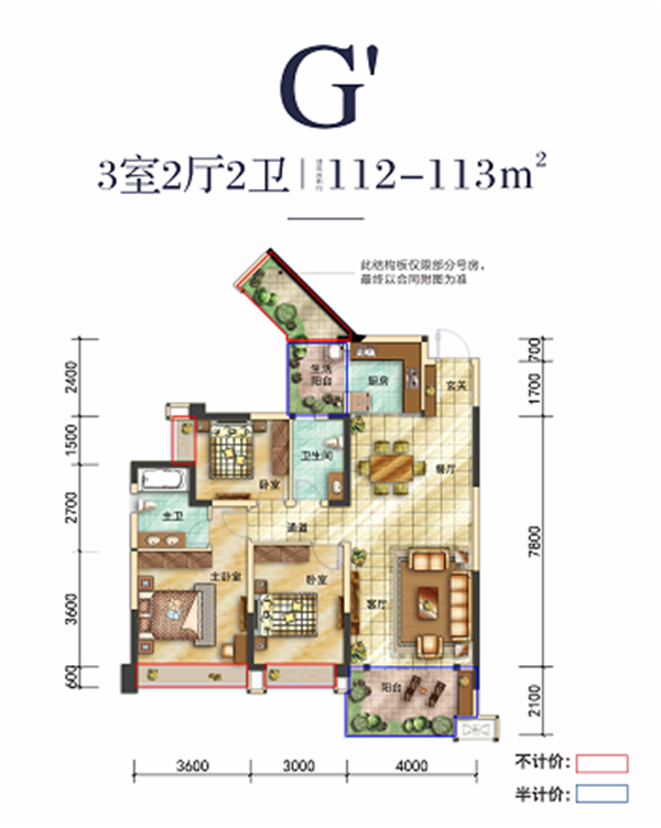 翡翠5期G户型图 翡翠5期G户型图