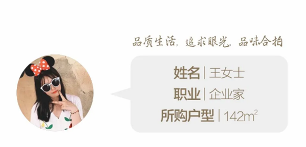 王女士个人信息