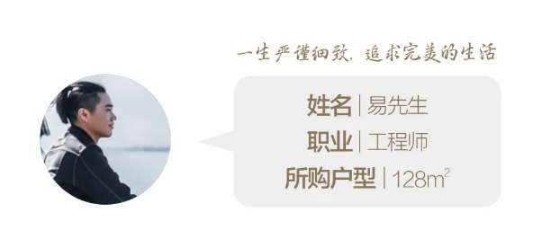 易先生个人信息