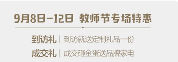 教师节活动海报