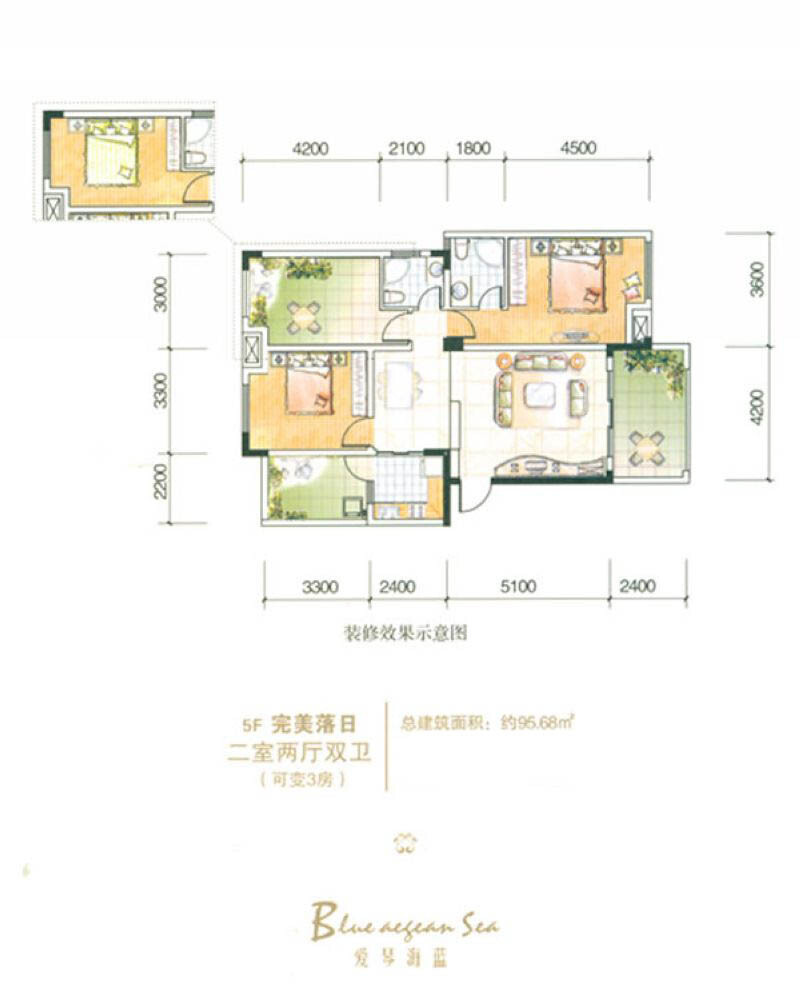 爱琴海蓝5F户型图