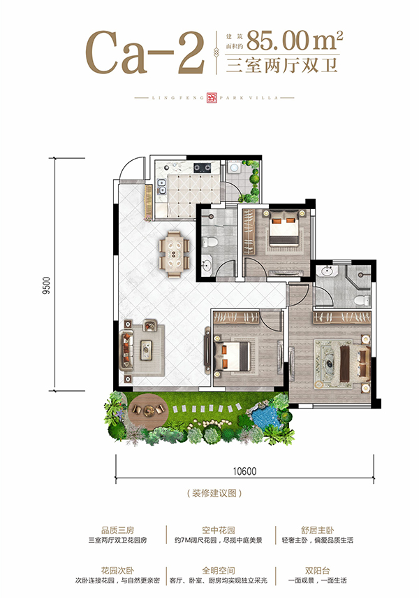 领丰公园墅惊艳现市64110㎡空中墅院户型出炉