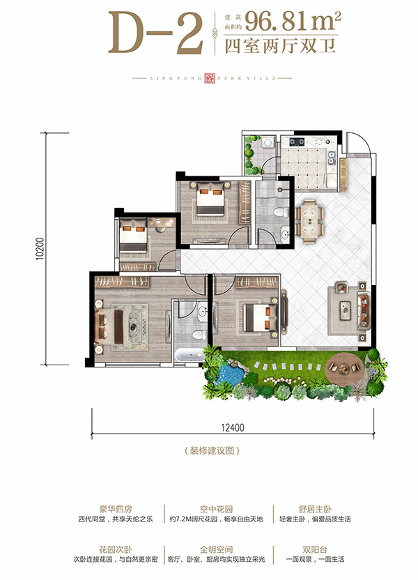 领丰公园墅惊艳现市64110㎡空中墅院户型出炉