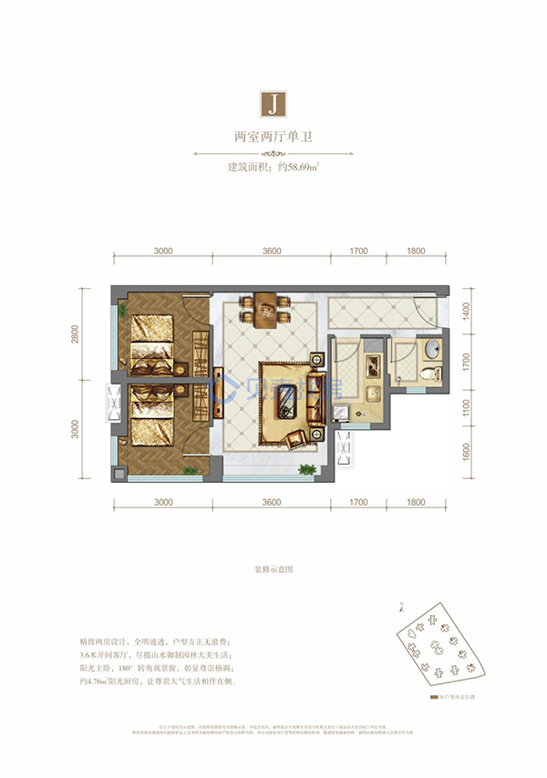 峨眉长岛j户型