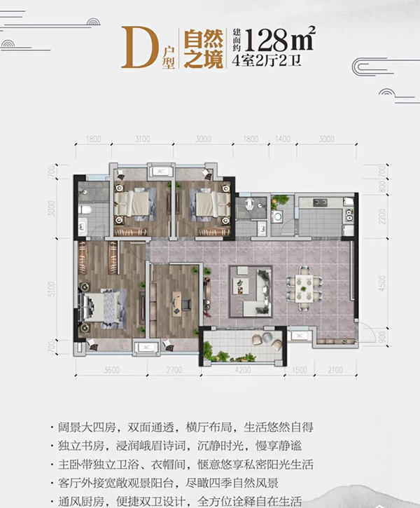 峨眉云顶D户型