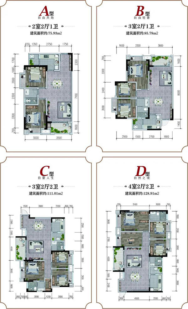 峨眉云顶户型图 峨眉云顶户型图