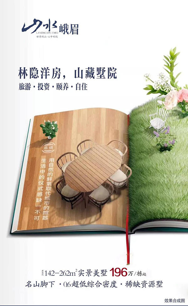山水峨眉 带你邂逅不一样的庭院