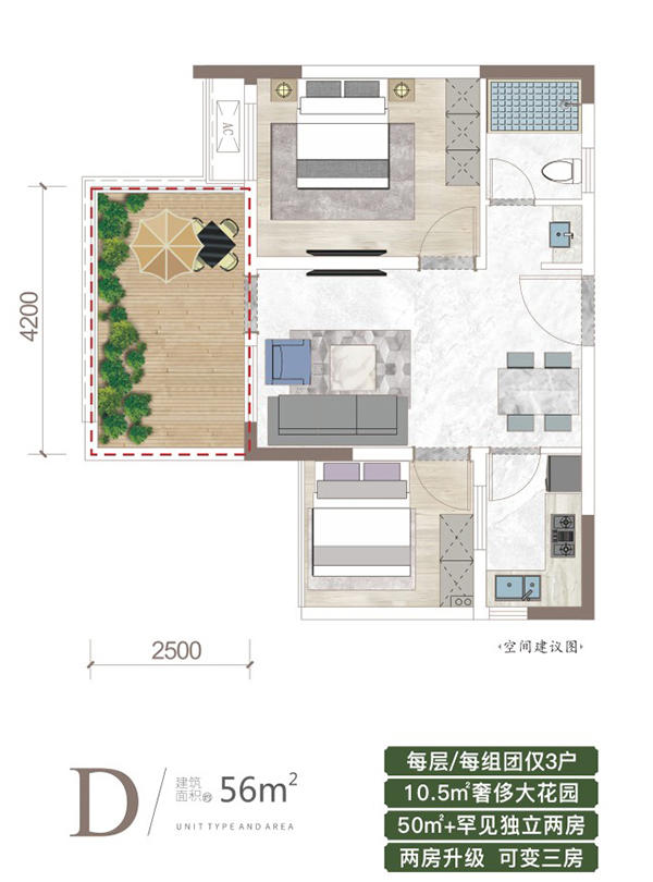 峨眉璞园D户型 峨眉璞园D户型