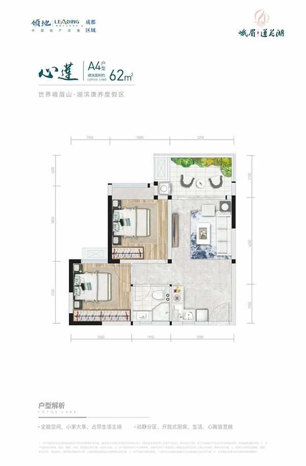 领地峨眉莲花湖套2户型图 领地峨眉莲花湖套2户型图