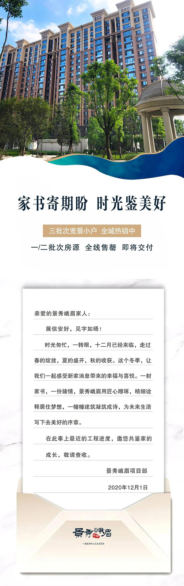 景秀峨眉海报 景秀峨眉海报