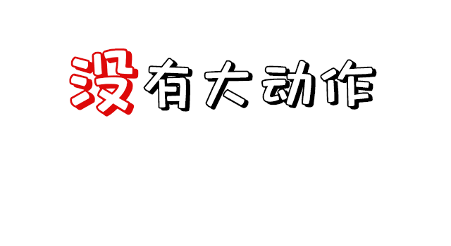 翡翠国际5期动图