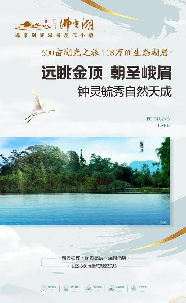 佛光湖海棠别院