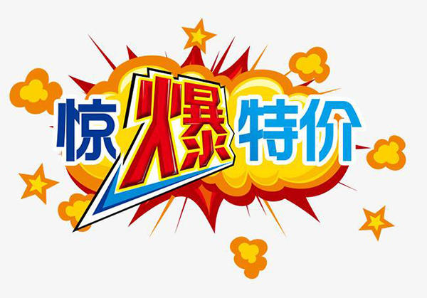 特价房示意图 特价房示意图