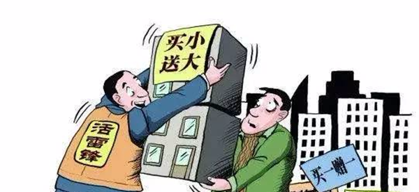 买房示意图