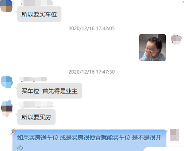 吐槽车位难找截图