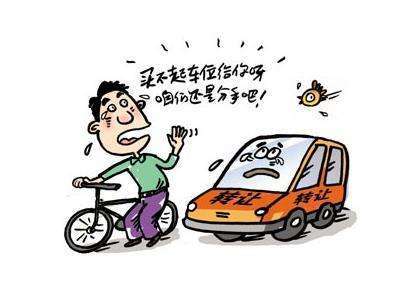 买不起车位示意图