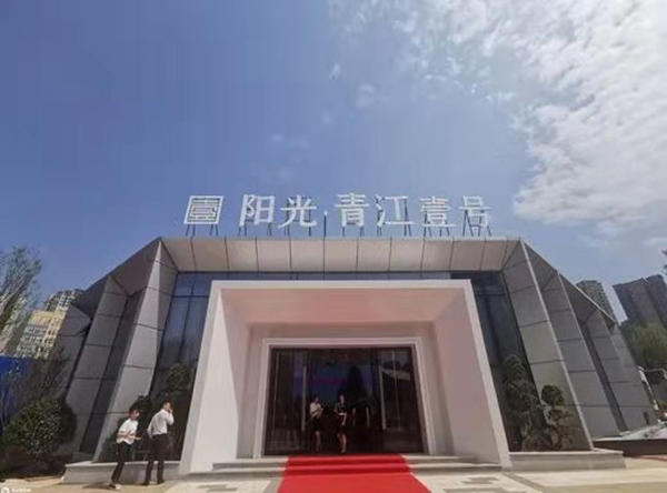 乐山青江壹号实景图