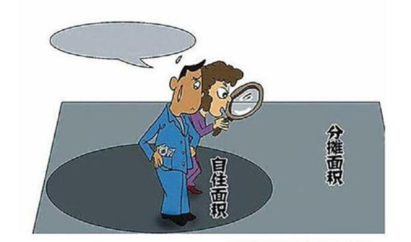 公摊面积示意图 公摊面积示意图