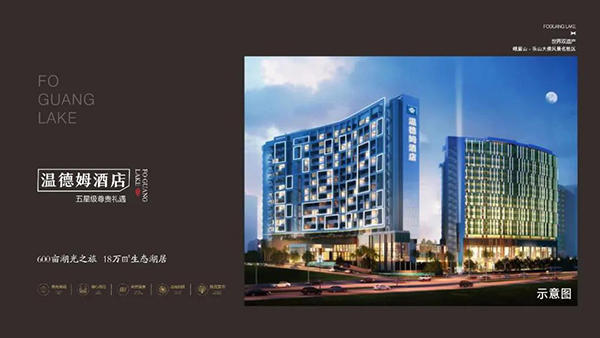 温德姆酒店示意图 温德姆酒店示意图
