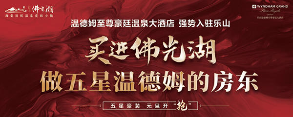 佛光湖海棠别院开盘 佛光湖海棠别院开盘