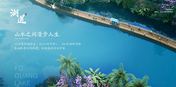 海棠别院环湖步道效果图 海棠别院环湖步道效果图