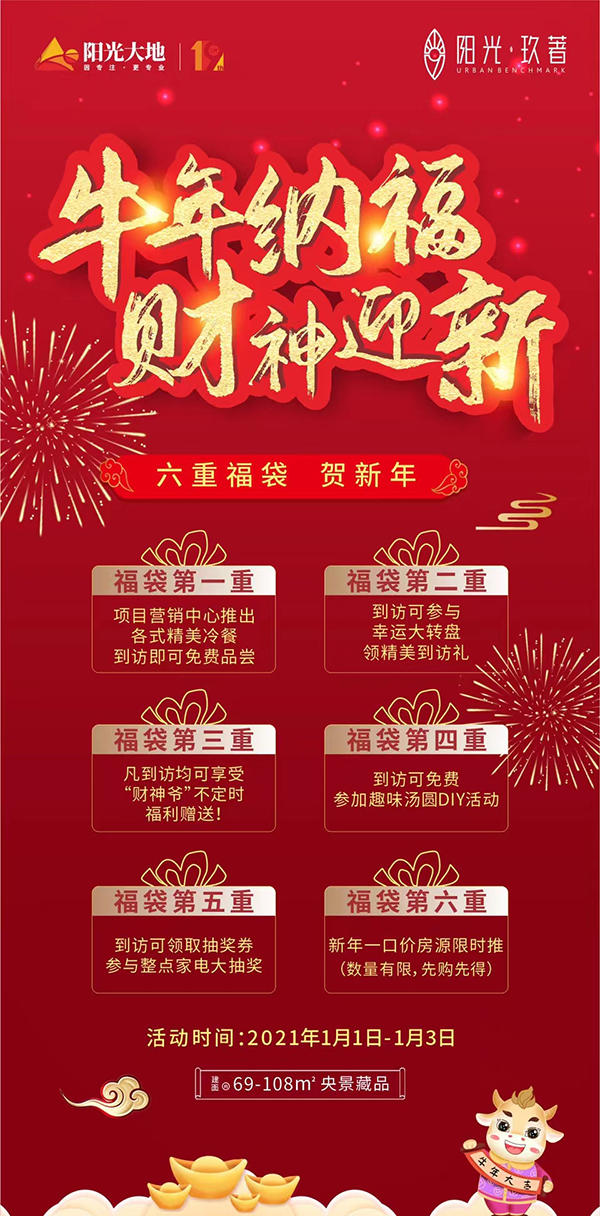阳光玖著活动海报 阳光玖著活动海报
