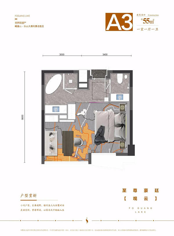 佛光湖海棠别院户型图 佛光湖海棠别院户型图