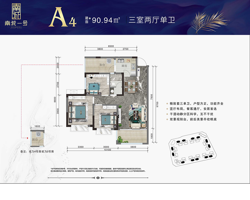 南城一号户型图 南城一号户型图