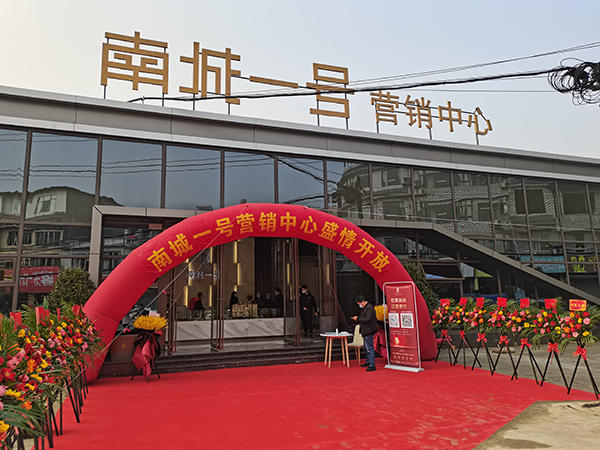 南城一号亮相现场图