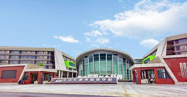 乐山东辰国际学校实景图