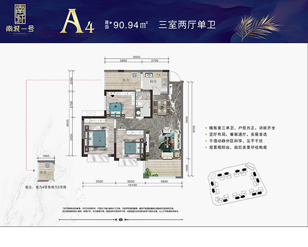 南城一号户型图