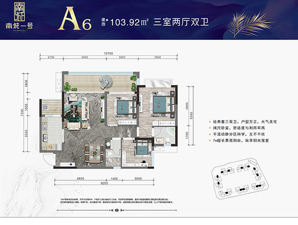 南城一号户型图