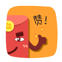太赞啦! 太赞啦!