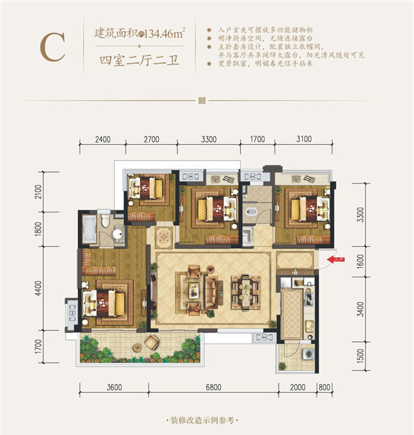 城北片区:富力尚悦居一期