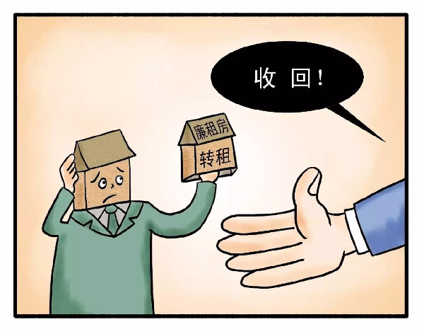 租房骗局