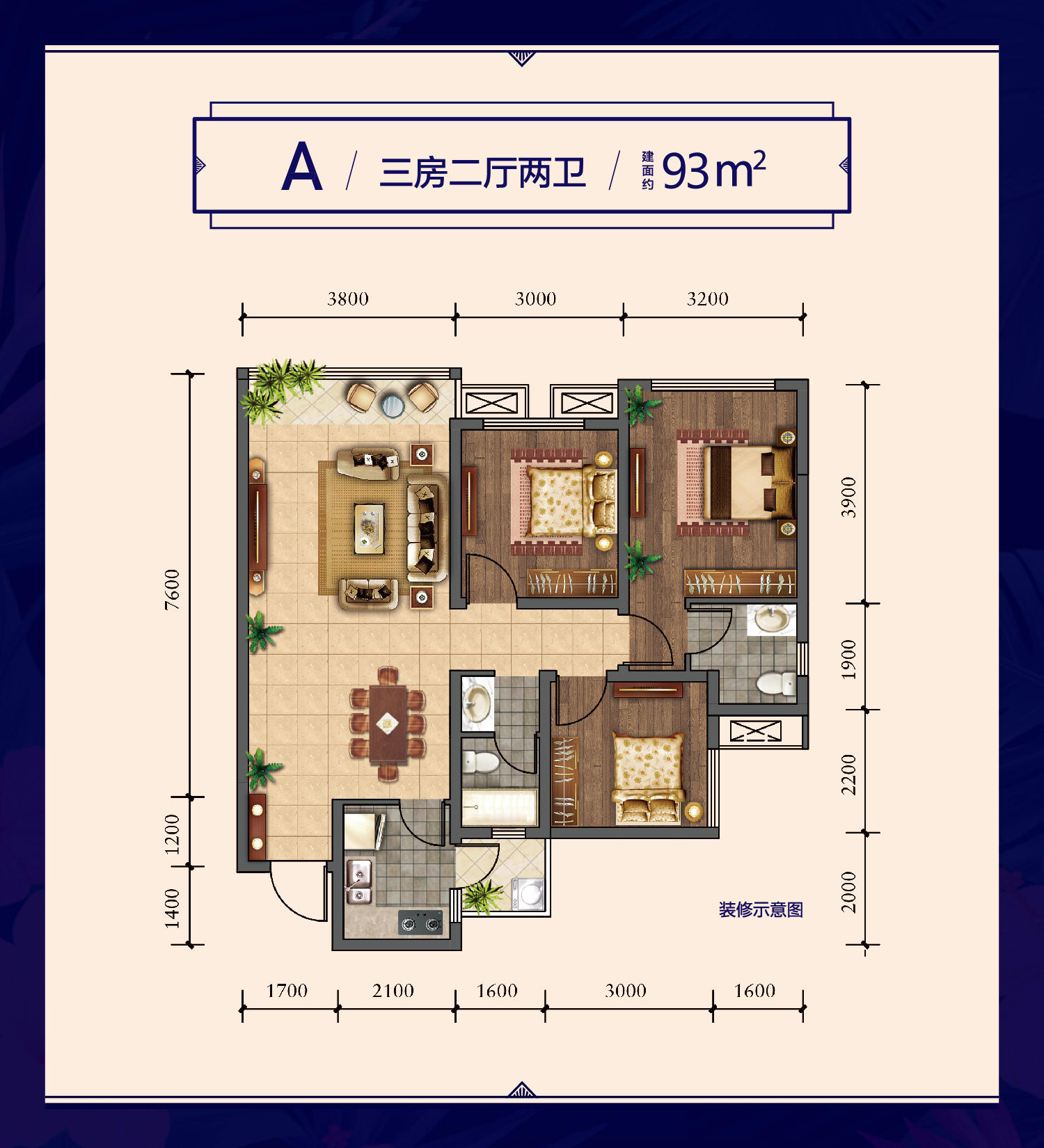 华泰瑞云里93户型图 华泰瑞云里93户型图