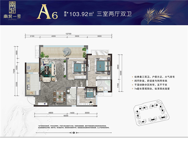 南城一号A6户型图
