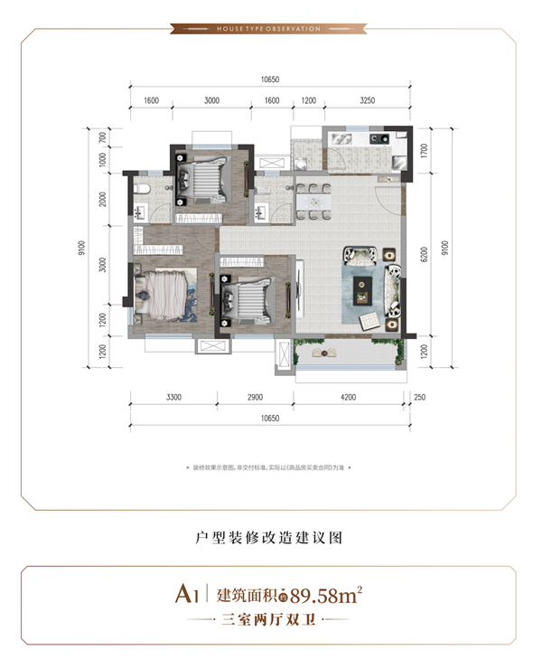 A1户型结构图 A1户型结构图