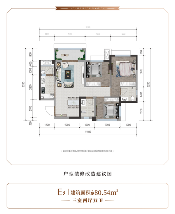 E3户型结构图 E3户型结构图