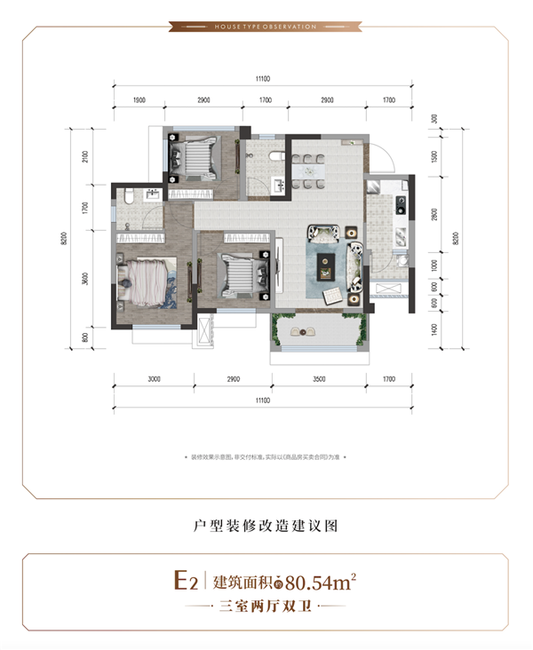 E2户型结构图 E2户型结构图