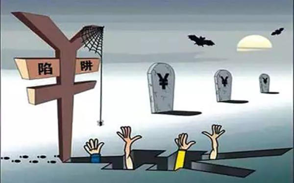 陷阱示意图 陷阱示意图