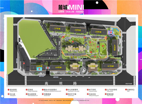 麓城MINI设计规划图 麓城MINI设计规划图