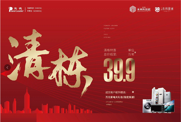 清栋活动 清栋活动