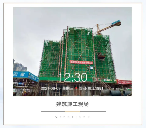 一封家书 | 西网青江1981 六月工程进度播报